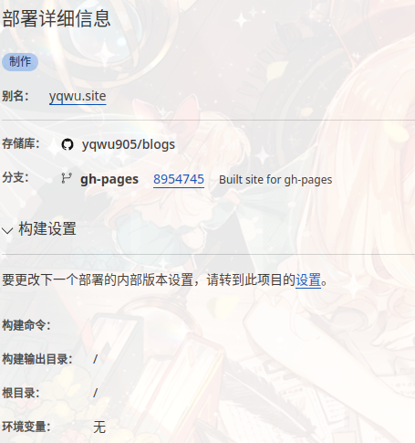 Cloudflare Page设置示例